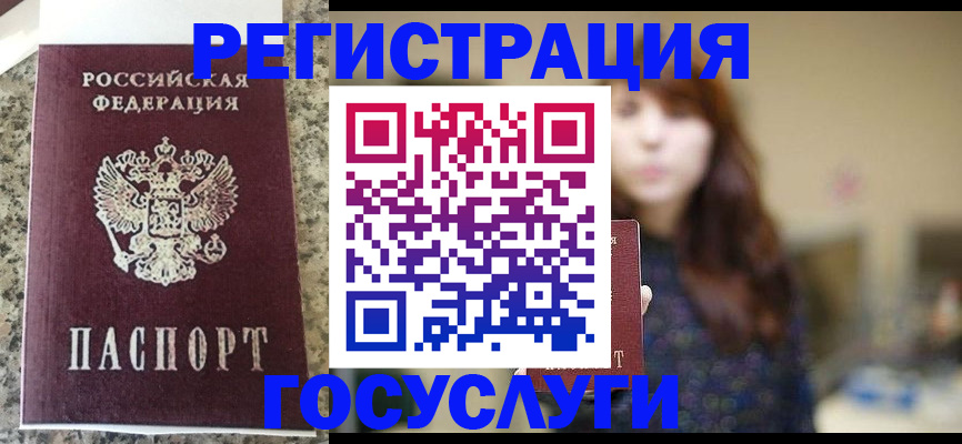 прописка для военкомата в Архангельске